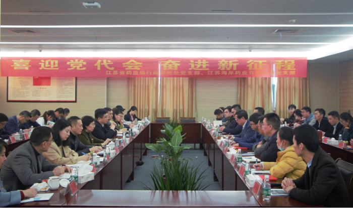 党建引领创新支部共建协同 党员服务企业 ——“喜迎党代会 奋进新征程”联合主题党日活动