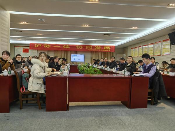 2023年度首次 “沪苏一体 协同发展”两企融合交流会在苏召开