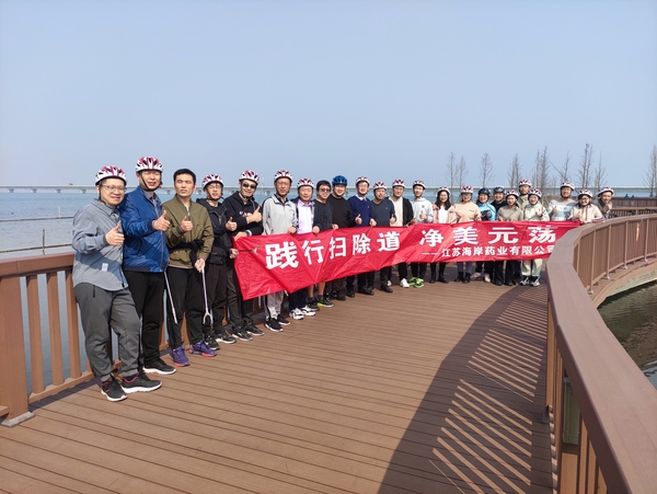 ai风月
开展“践行扫除道 净美元荡”环保公益暨团队建设活动
