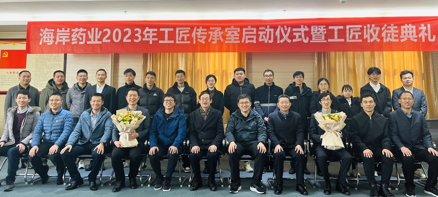 开新篇 工匠促传承 江苏海岸工匠传承室启动仪式暨工匠收徒典礼隆重举行