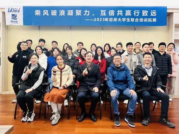 乘风破浪凝聚力，互信共赢行致远 | 2023年尼岸大学生联合培训拓展圆满完成