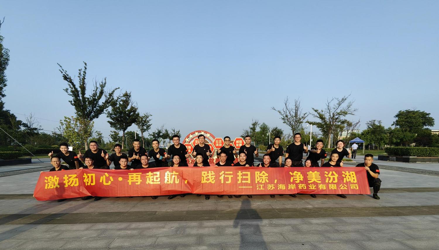 身体力行倡环保，绿色理念传万家