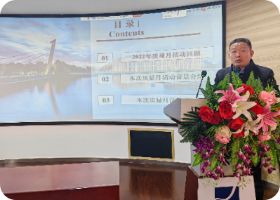 质量月活动方案解读