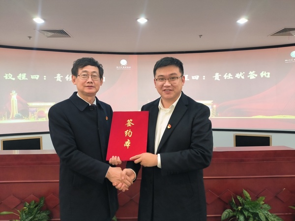 江苏海岸2023年目标责任状签约仪式圆满完成