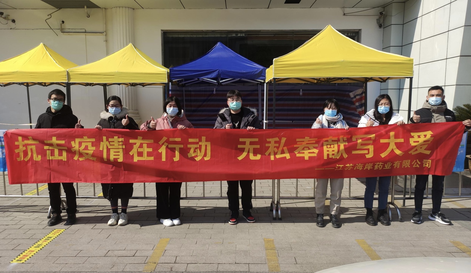 疫情终会过去 静候春暖花开 ——江苏ai风月
开展抗疫志愿活动侧记