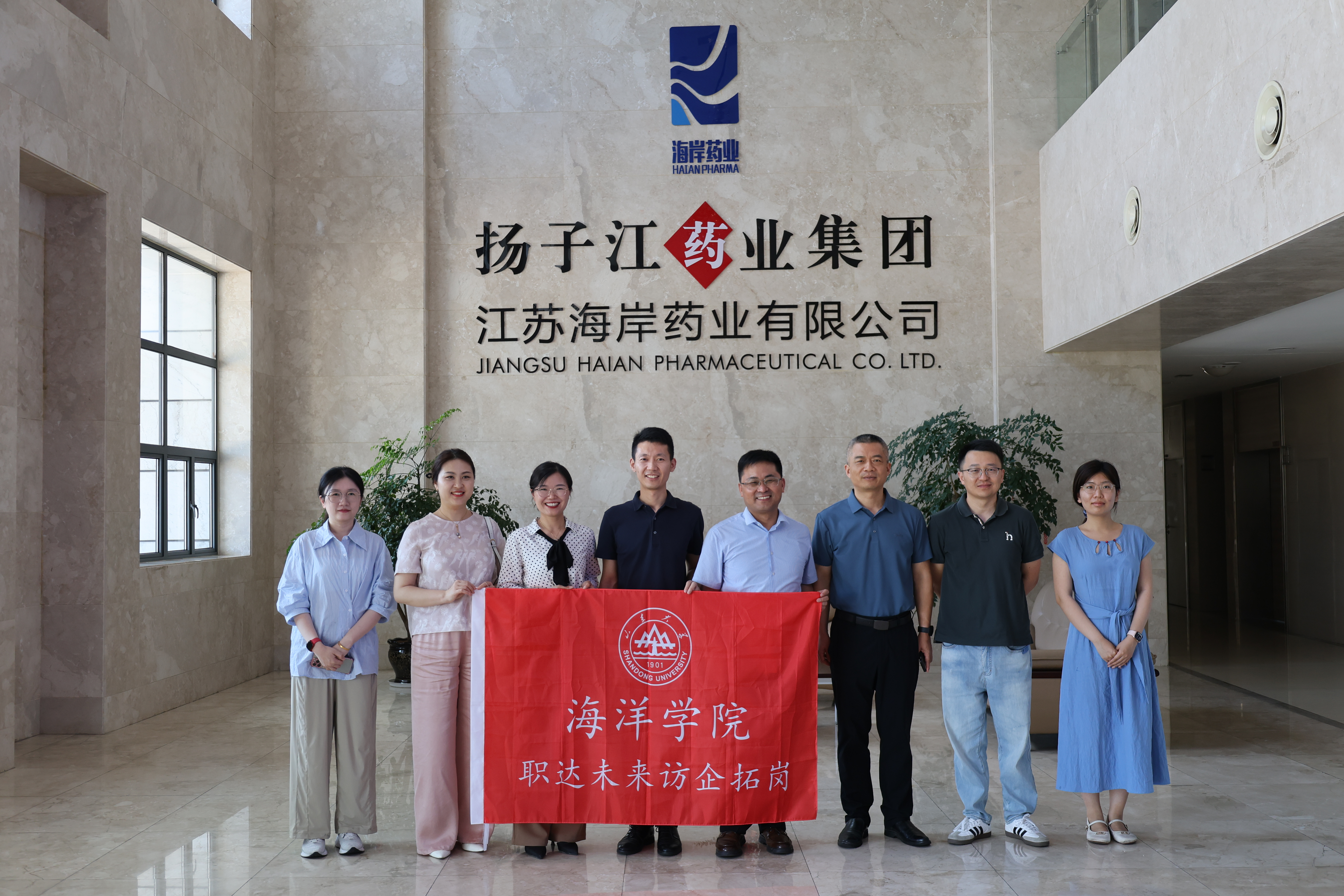 苏州海岸党支部与山东大学海洋学院联合举办 "山海相约庆华诞 校企共建谱新篇"主题共建活动