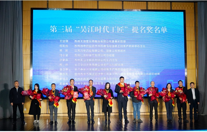 吴江最美时代工匠提名 | 何听：为制药行业装上“智慧大脑”