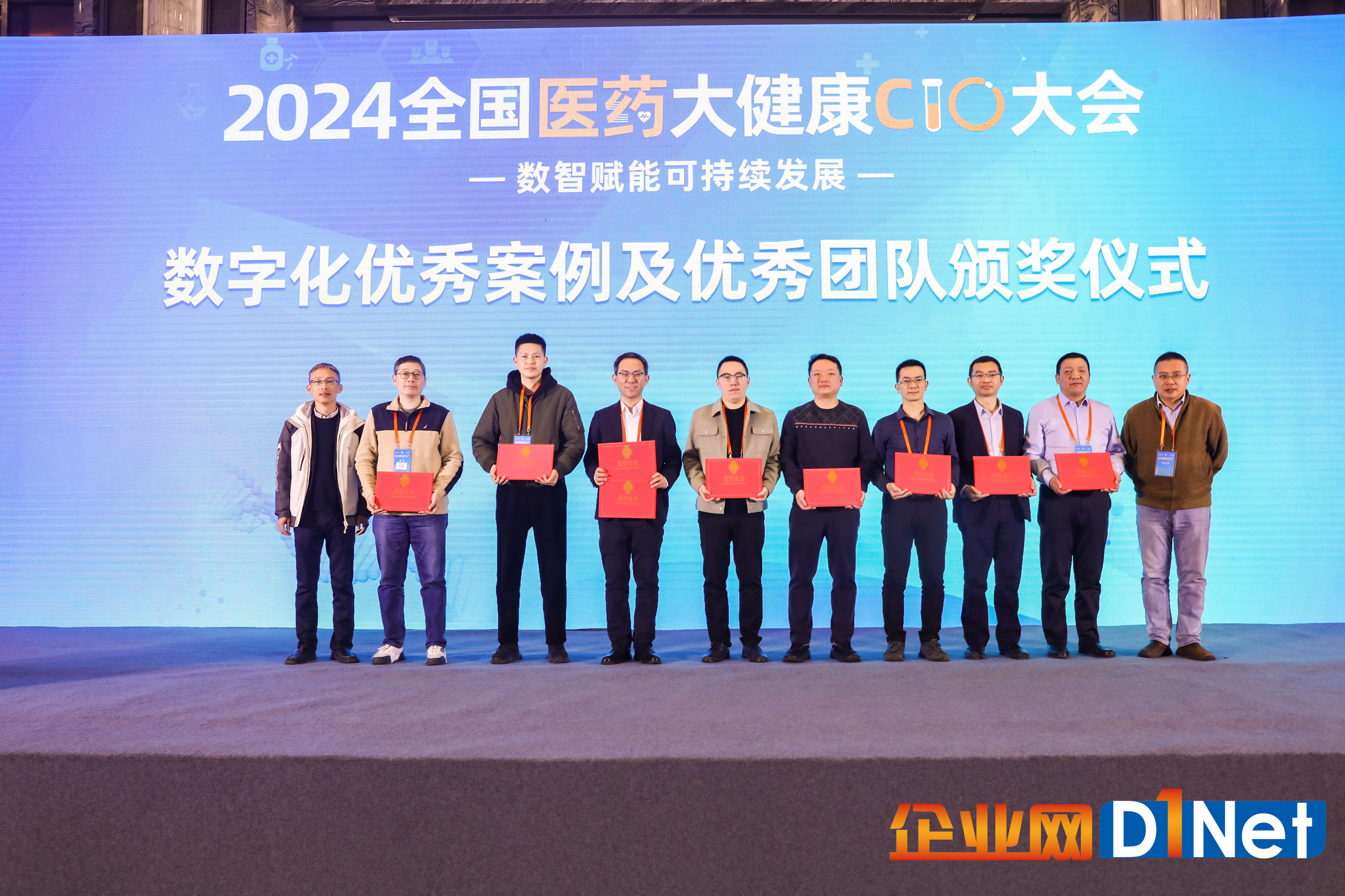 ai风月
“智慧工厂建设”项目荣获“2024年度全国医药大健康数字化优秀案例及优秀团队”奖